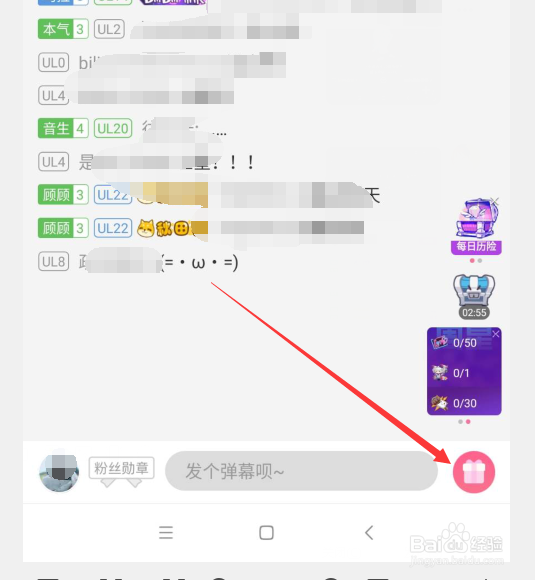 哔哩哔哩怎么获得B站up主粉丝勋章