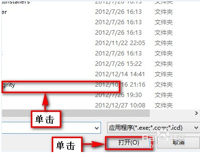 Win8用自带的防火墙设置允许或者阻止网络连接