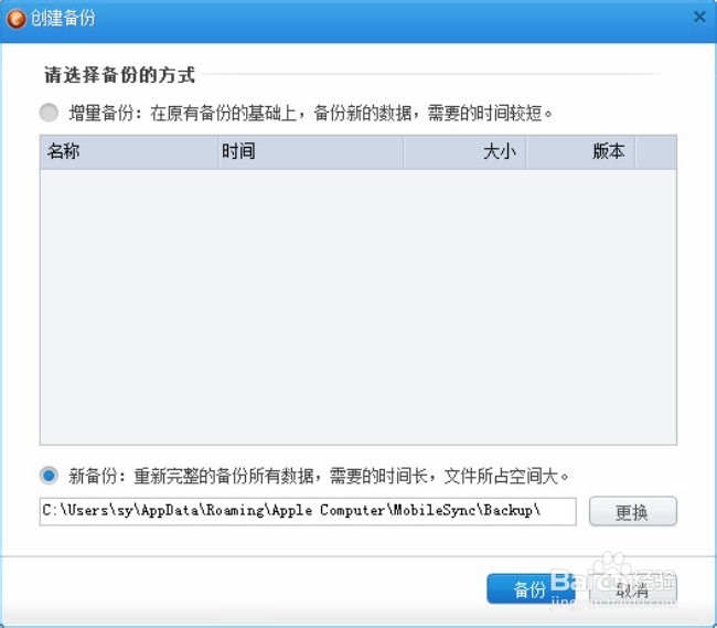 如何转移个人数据到新iPhone