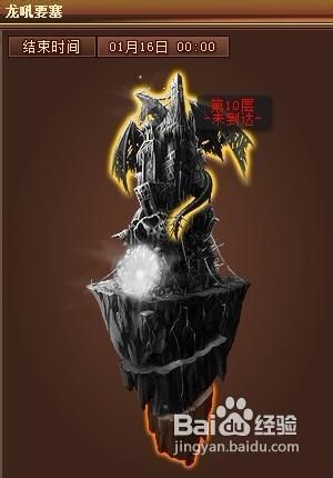 《圣魔争霸》公会副本攻略