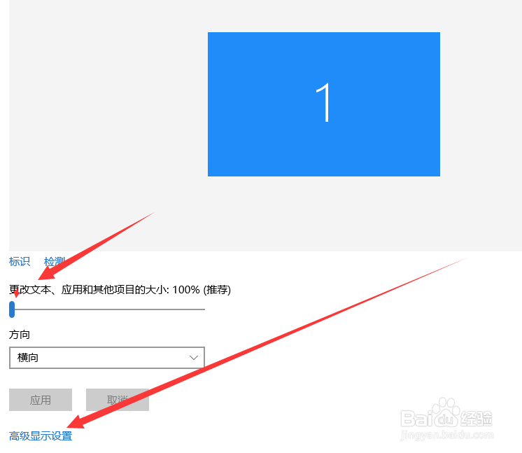 win10系统怎么设置分辨率？windows10系统分辨率