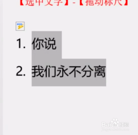 如何掌握Word实战小技巧？