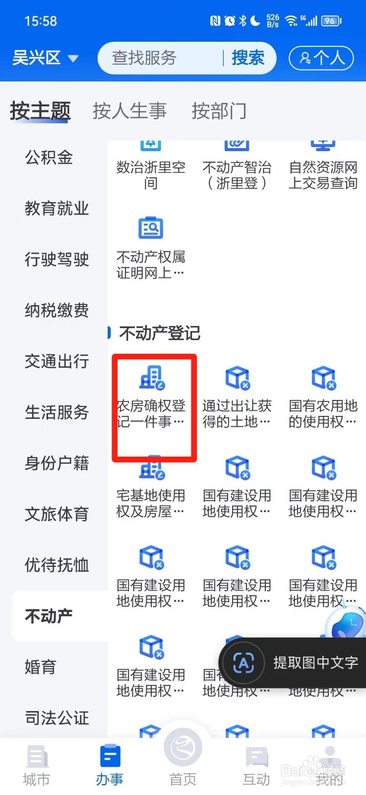 错过了宅基地确权怎么办