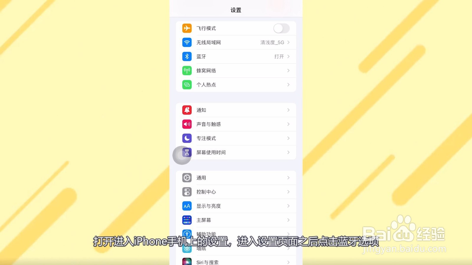 苹果蓝牙忽略设备后怎么找回来