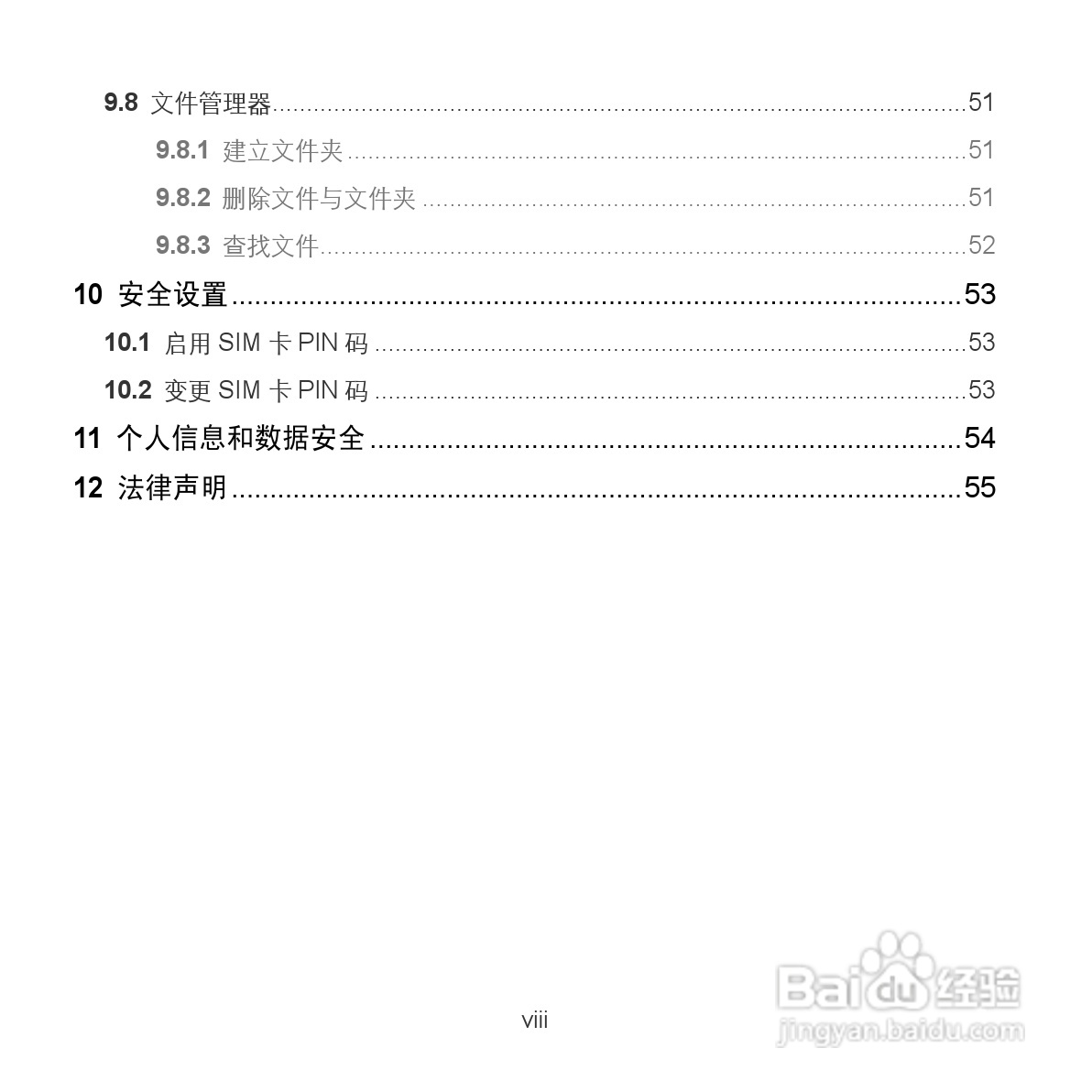 华为MediaPad S7-202u手机使用说明书:[1]