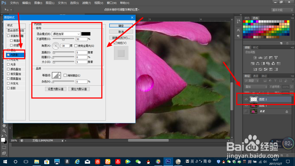 如何用PS制作水珠效果?