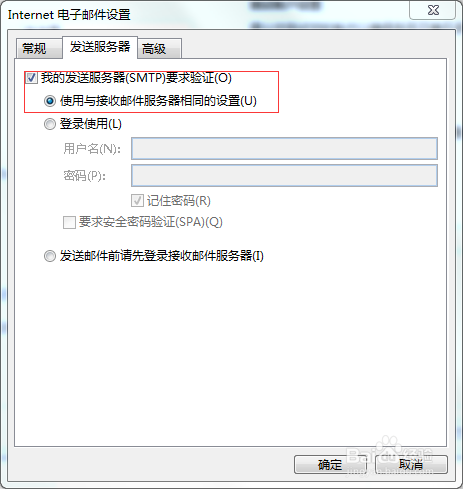 关于outlook2016设置QQ邮箱的问题