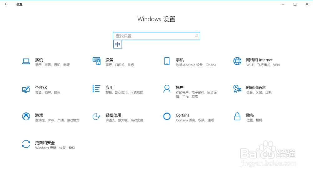 win10的使用技巧