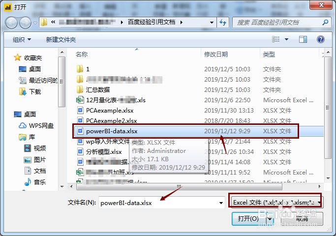 如何将Excel文件导入到power BI中