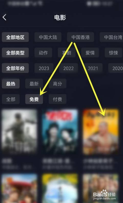 抖音放映厅怎么免费看电影