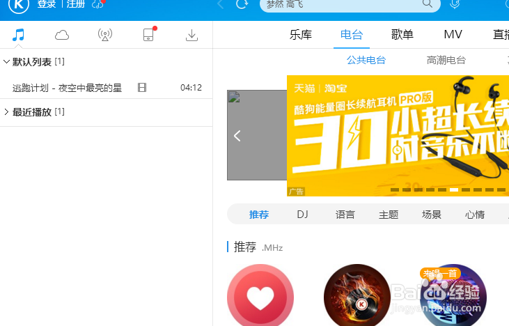 酷狗音乐怎么去掉在我的电脑显示酷狗音乐云盘