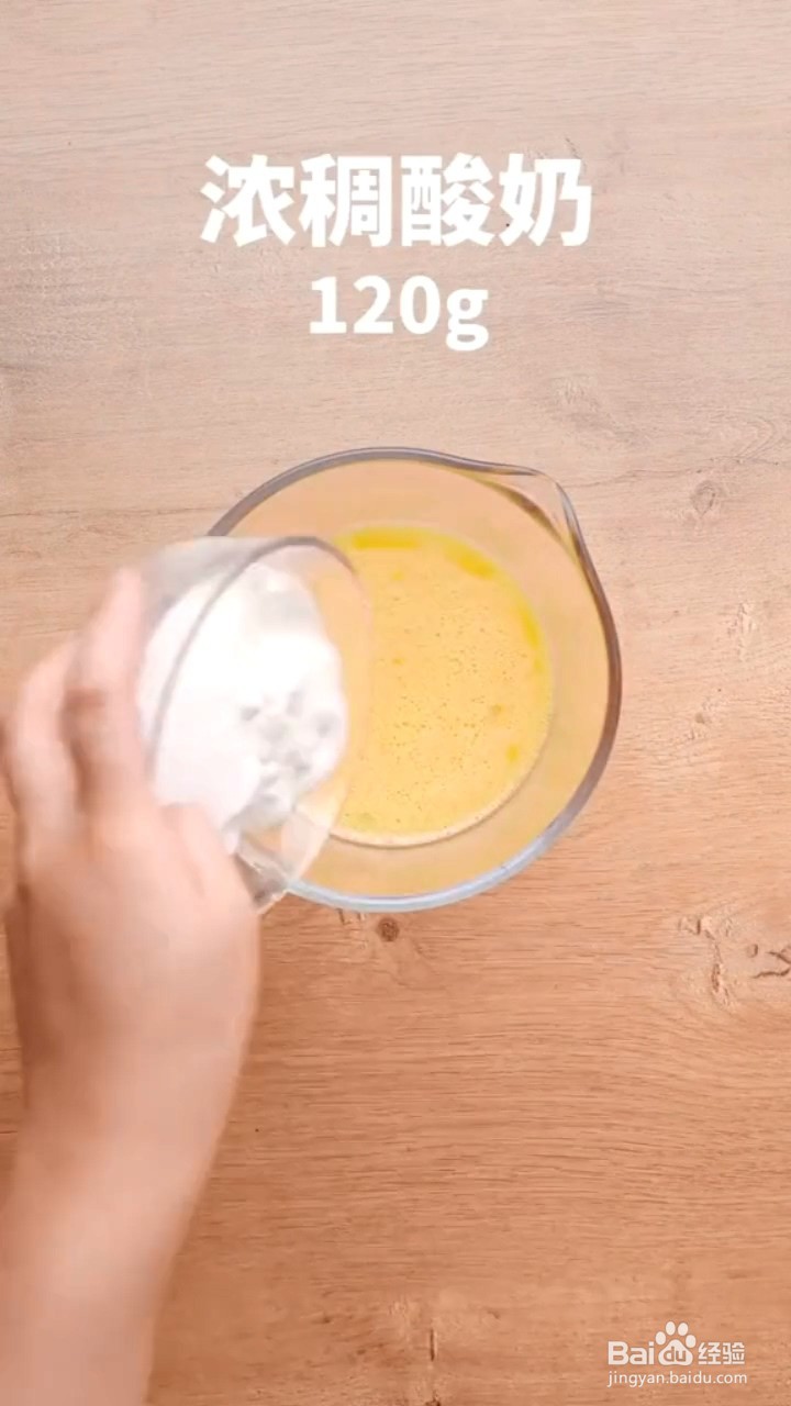 如何制作蔓越莓酸奶蛋挞