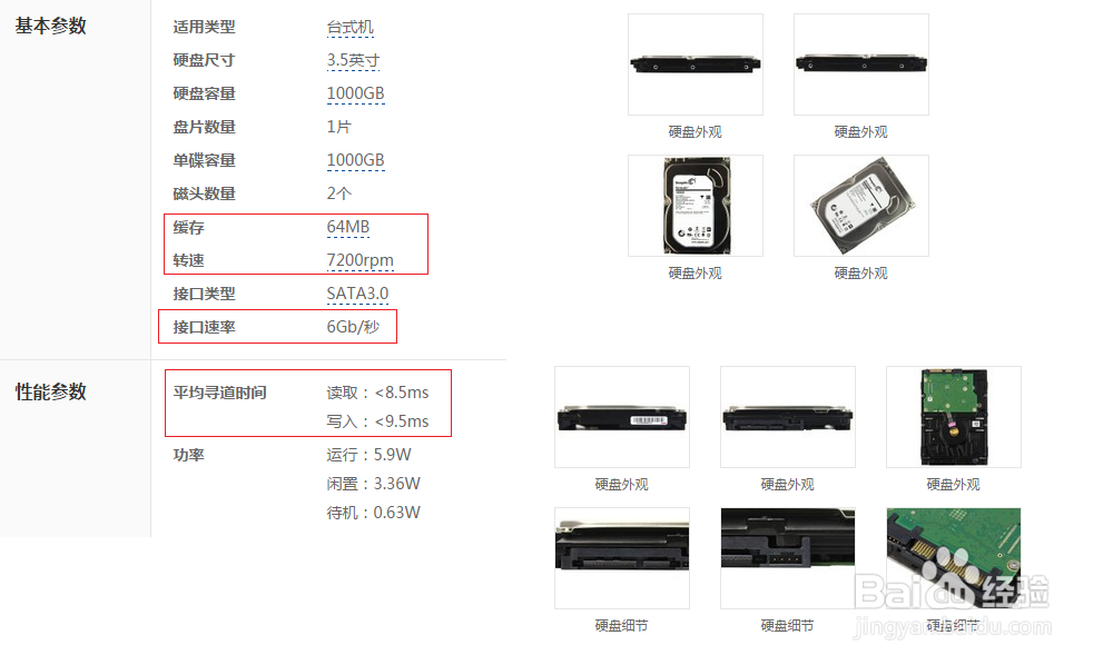 配置一台兼容机需要考虑的性能指标