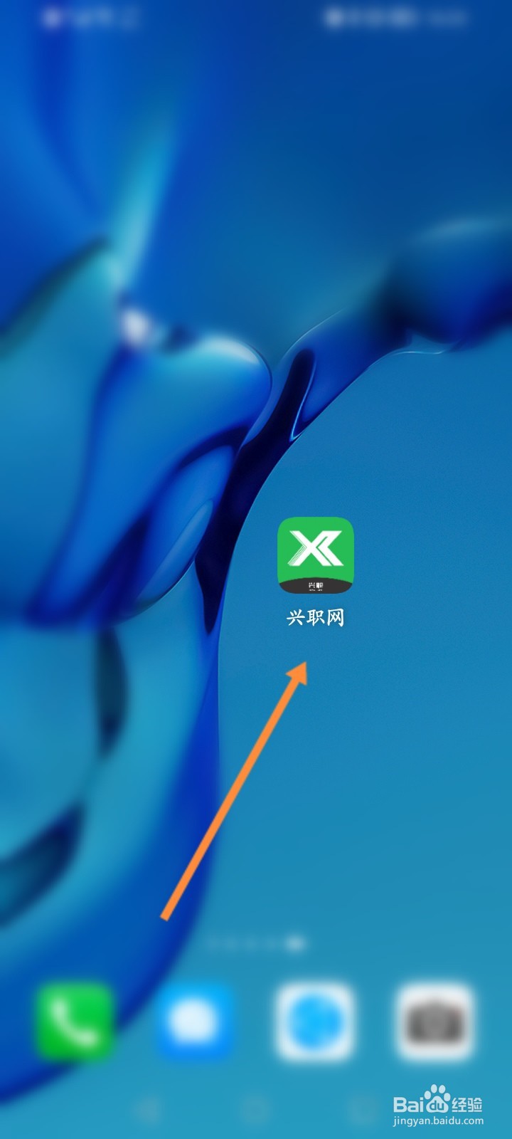 兴职网怎么退款