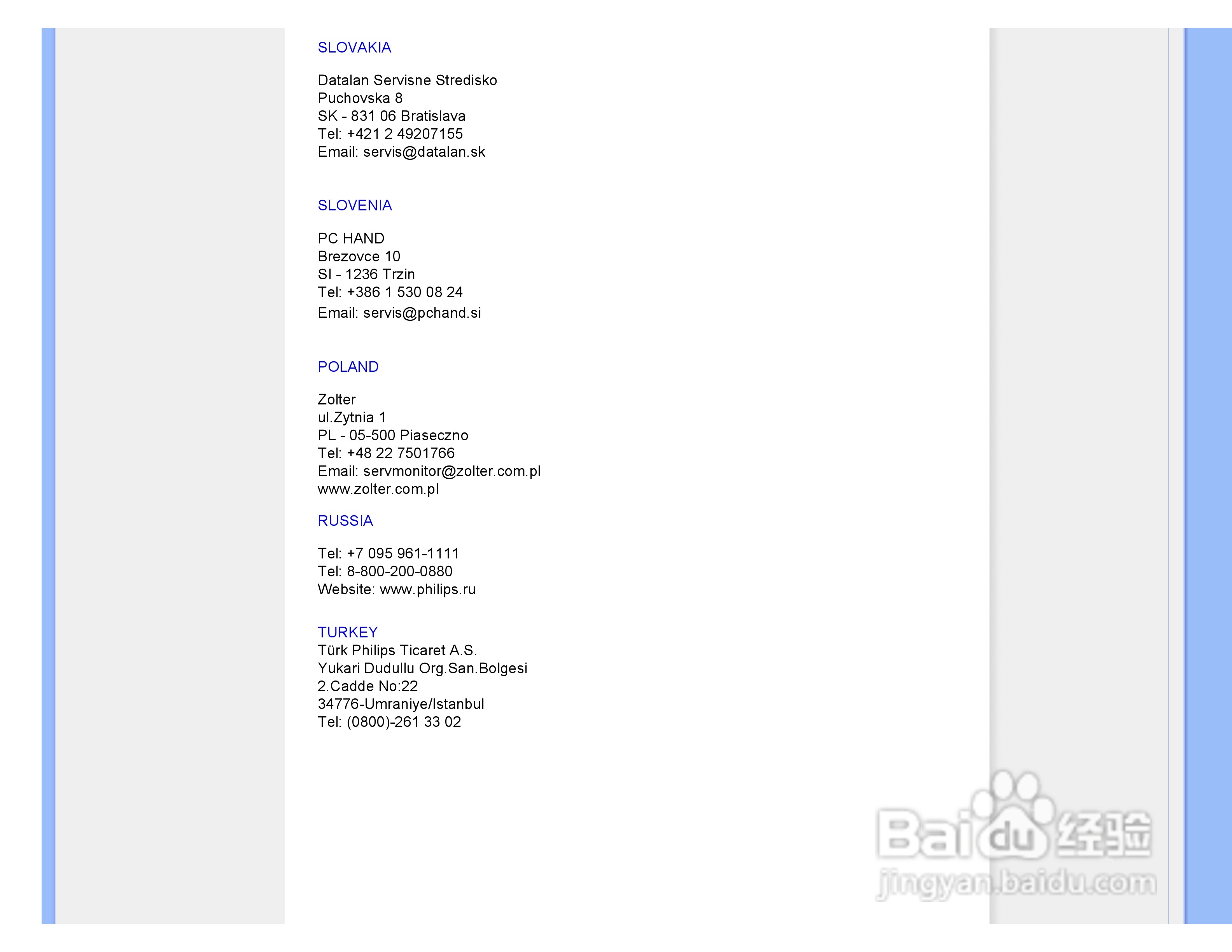 飞利浦170S7FS/93液晶显示器使用说明书:[7]