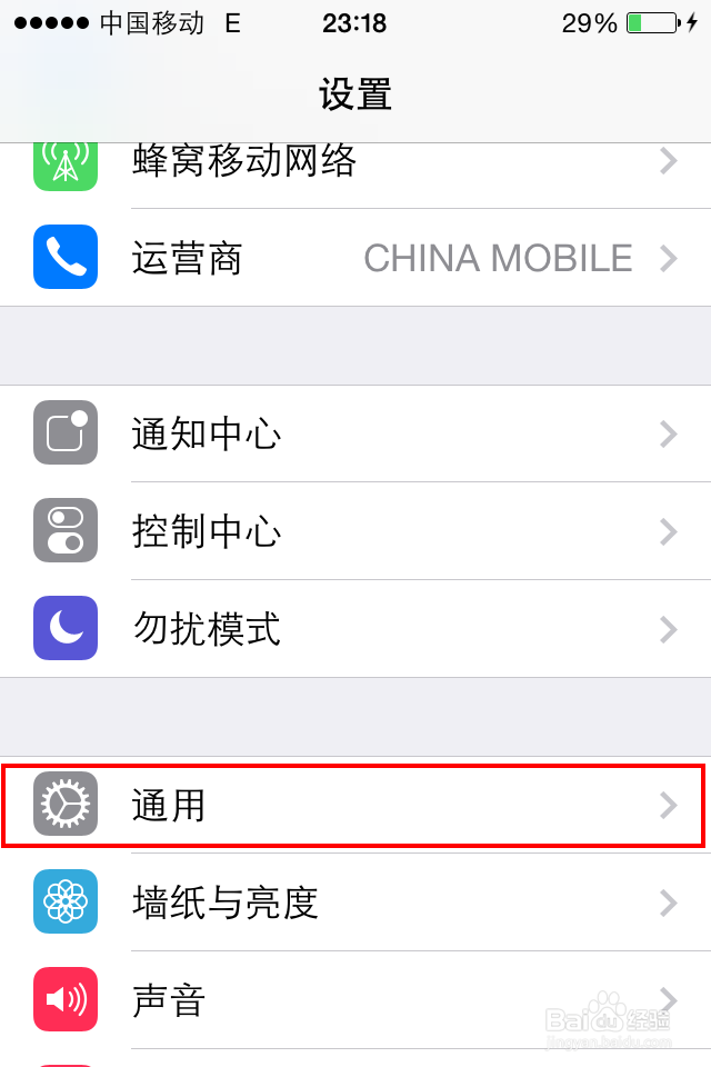 教你如何辨别你的iphone版本判断是否国行或其他