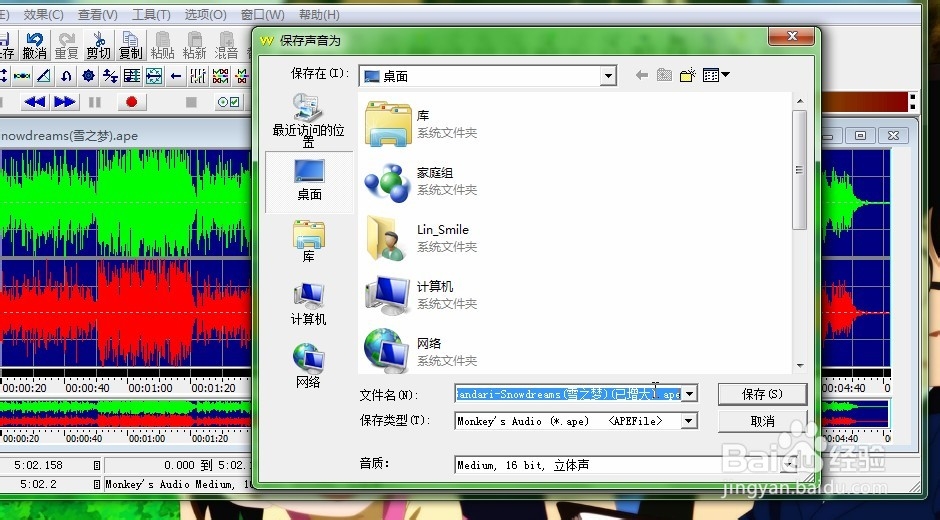 如何调大或调小音乐文件的原始音量
