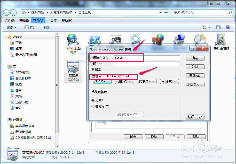 java怎样连接access
