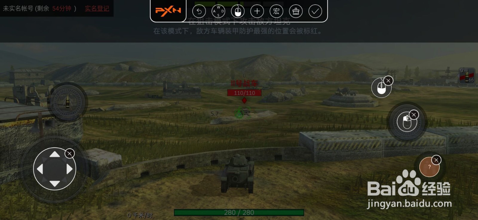 世界坦克闪击战如何使用外设键盘操作