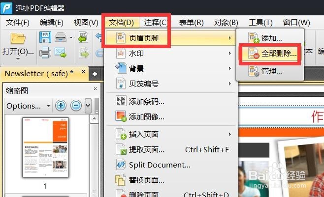 PDF怎么删除页眉