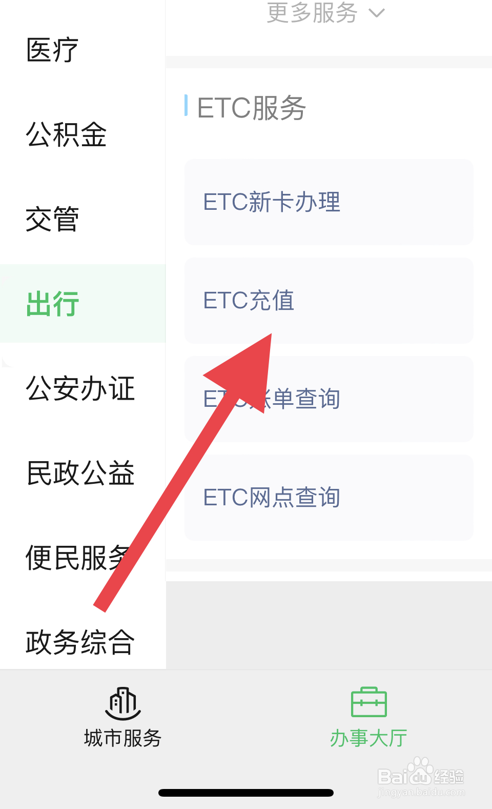 etc如何充值
