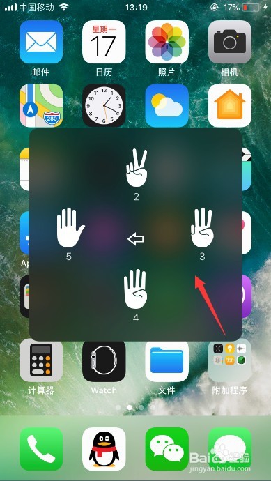 iPhone手势的作用以及用法