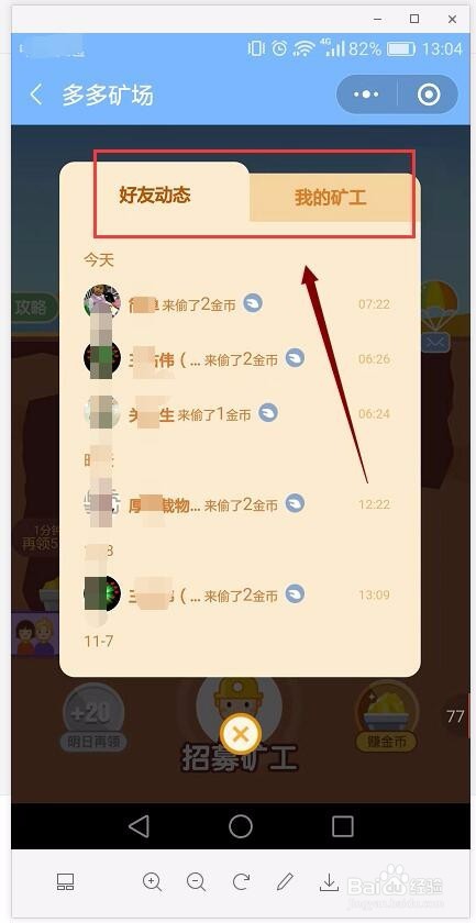 拼多多矿场怎么玩每天邀请人数有上限吗