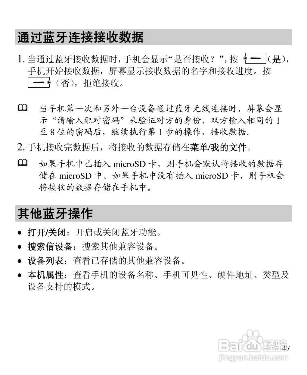 华为C5600手机使用说明书:[6]