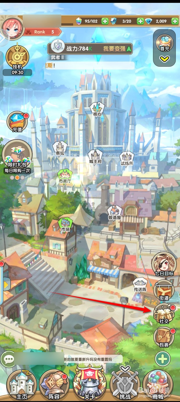 盖亚2200如何一键申请同意所有好友申请