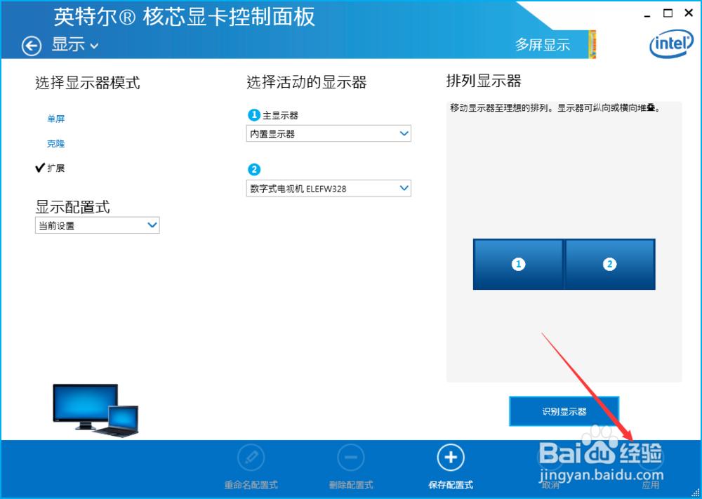 如何让笔记本再连接一台显示器