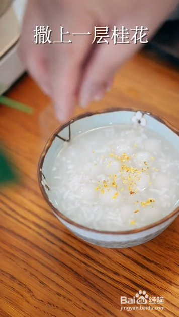 如何制作酒酿小元宵