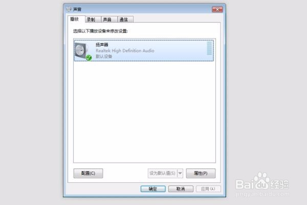 笔记本电脑没有声音了该怎样排查