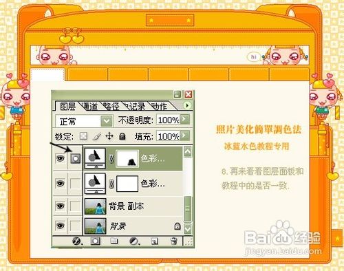 用PhotoShop美化照片-简易教程