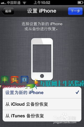 【怎么激活iPhone5图文攻略?】