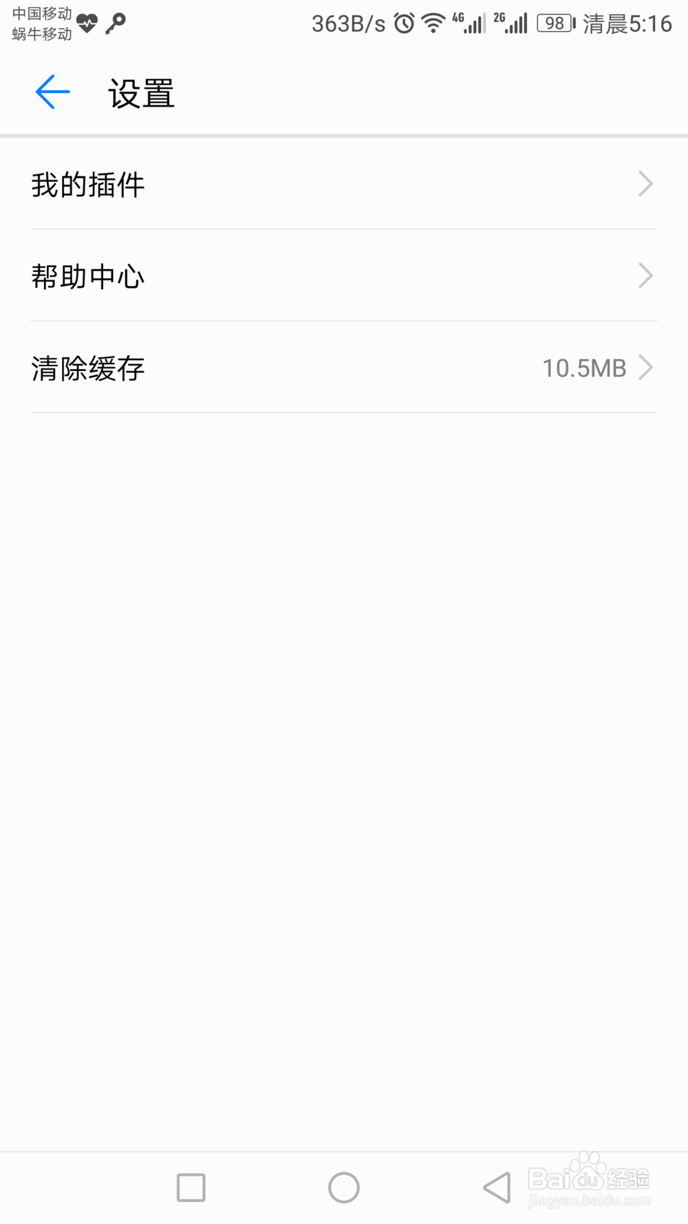 怎么设置荣耀阅读字体