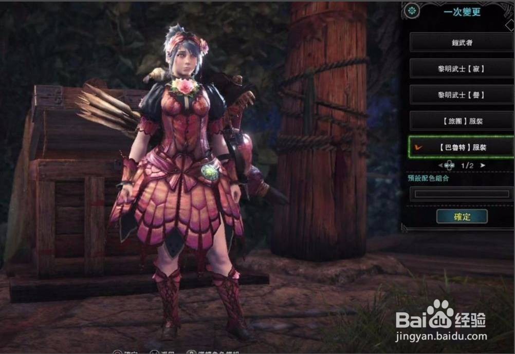 怪物猎人崛起幻化装备怎么弄