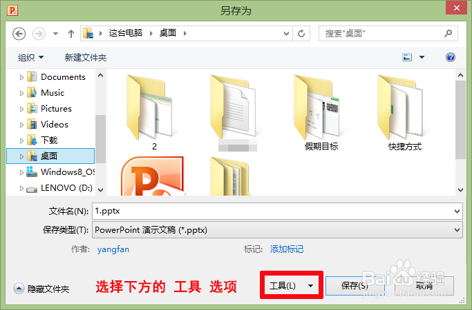 PPT设置文档加密和取消加密的方法