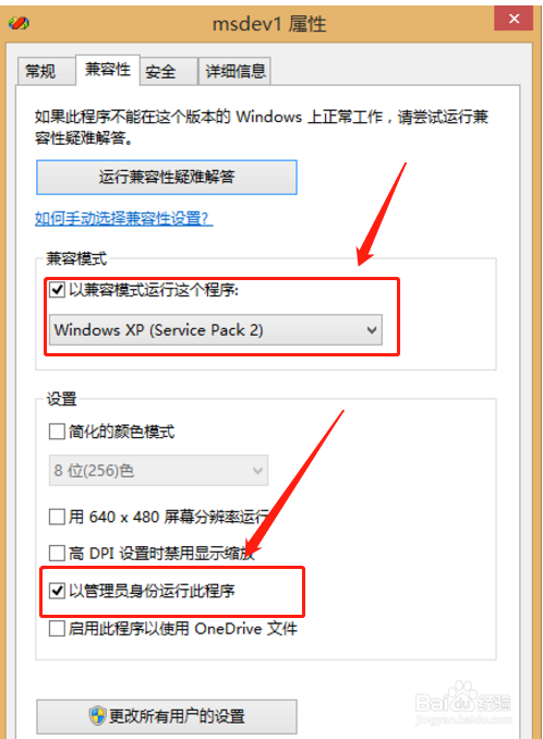 怎么在win10，win8上运行vc++6.0?