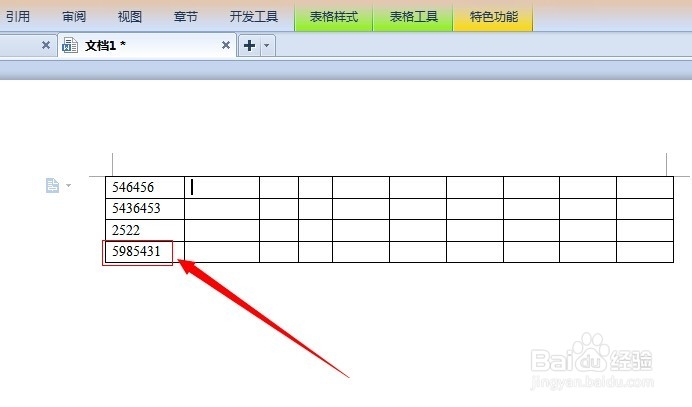 wps/word表格怎么求和