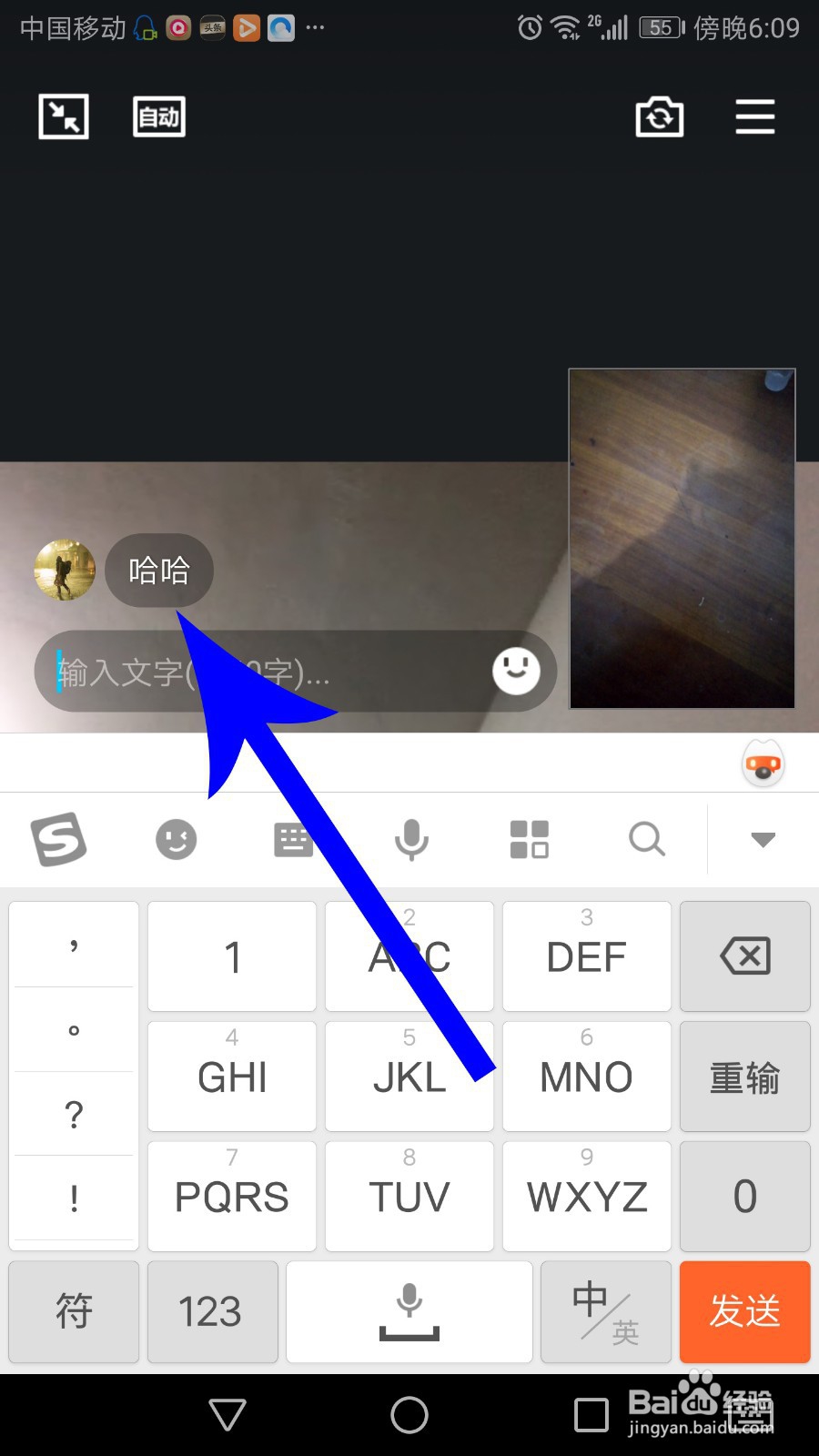 qq视频通话怎么发文字/打字