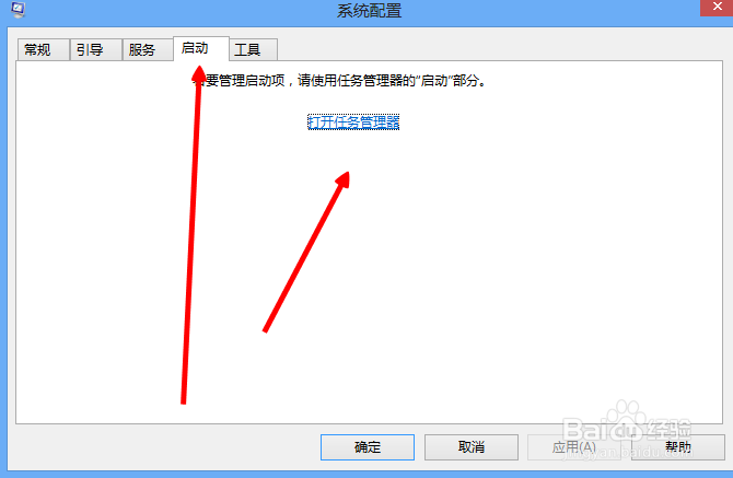 w8怎么管理开机启动项