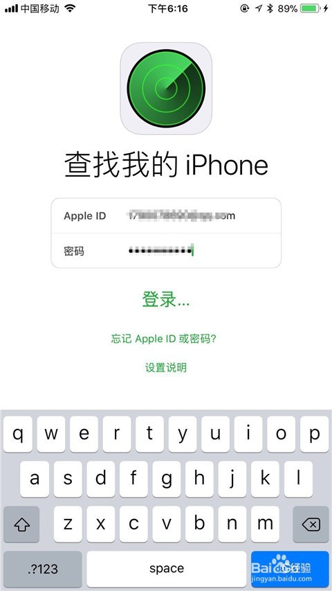 苹果手机怎么定位追踪?