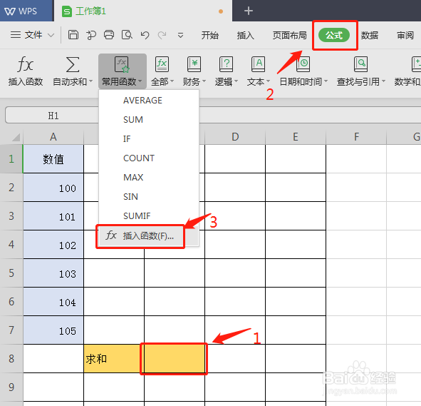 excel单个单元格计算式求和