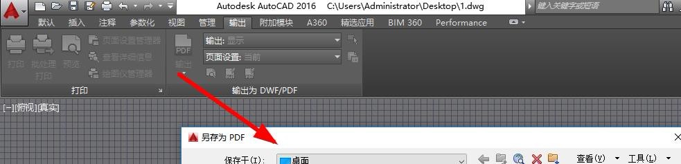 cad文字如何导出到word