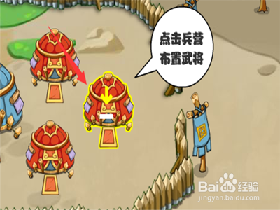 武将风云录3平原怎么过