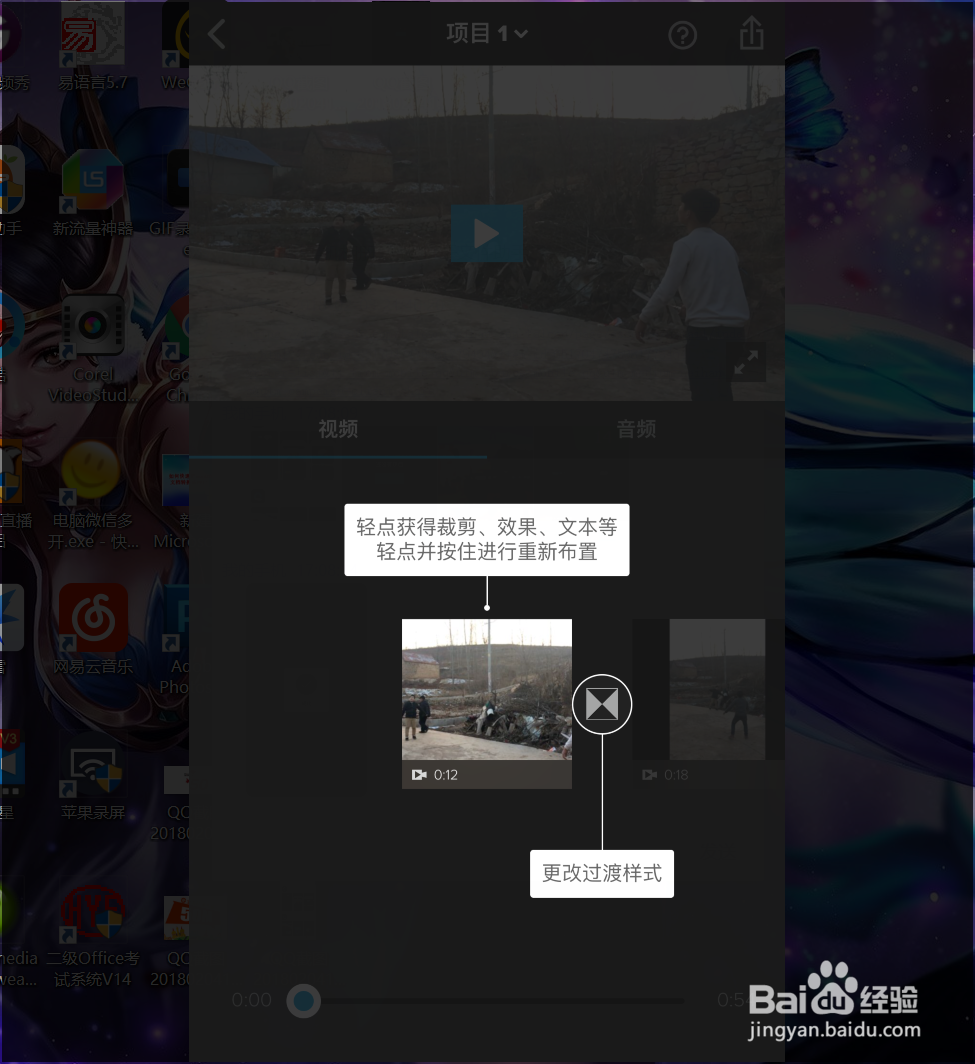 怎样把手机拍的多段视频连接起来的方法？