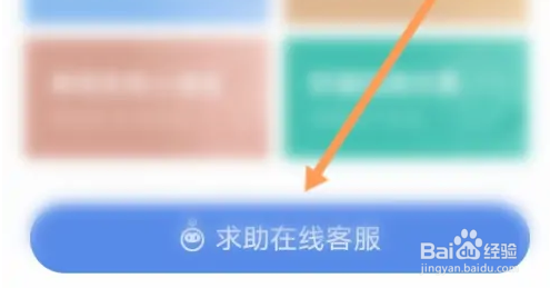 有钱花怎么在线联系客服