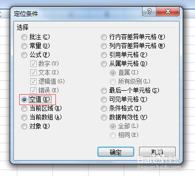 EXCEL中怎样删除空白行