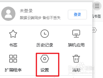 如何将小智双核浏览器设置为默认浏览器