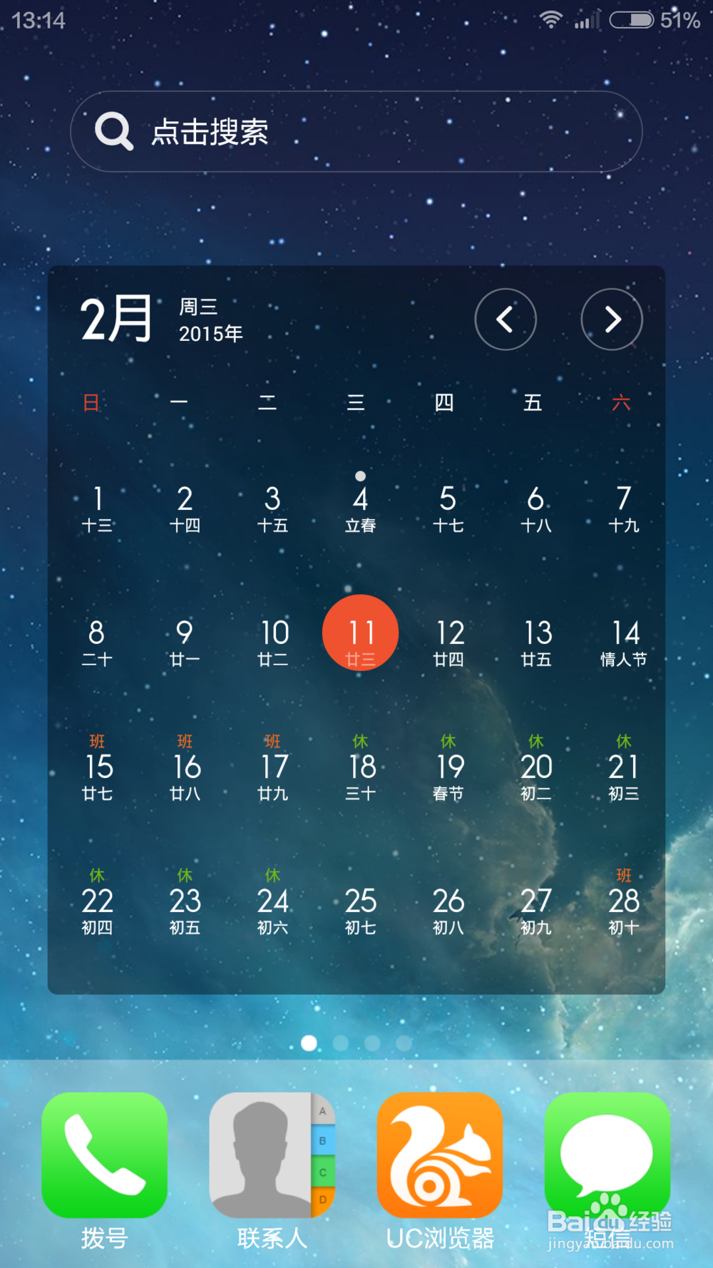 苹果主题怎么下载并使用